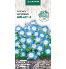 Семена Немофила Голубая, дисковидная, 0,3 г.