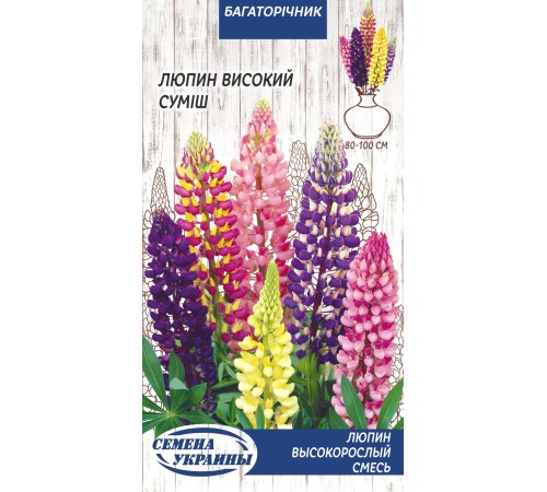 Семена Люпин Высокорослый, смесь, 0,5 г. Семена Люпин Высокорослый, смесь, 0,5 г.