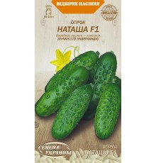 Семена Огурец Наташа F1, 0,25 г. ОС