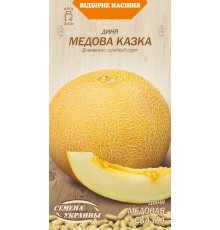 Семена Дыня Медовая сказка, 2 г. ОС