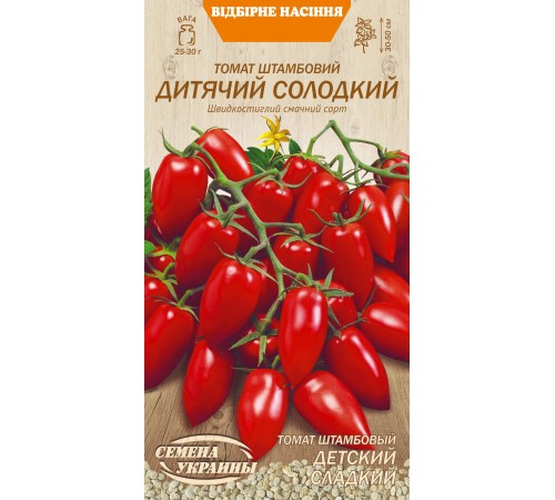 Семена Томат Детский сладкий, 0,1 г. Семена Томат Детский сладкий, 0,1 г.