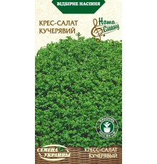 Семена Кресс-салат Кучерявый, 1 г.