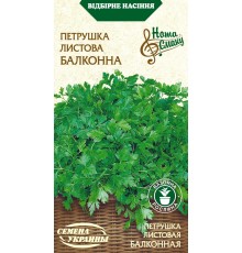 Семена Петрушка Балконная, листовая, 2 г. НВ