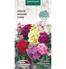Семена Левкой Низкорослый, смесь, 0,1 г.