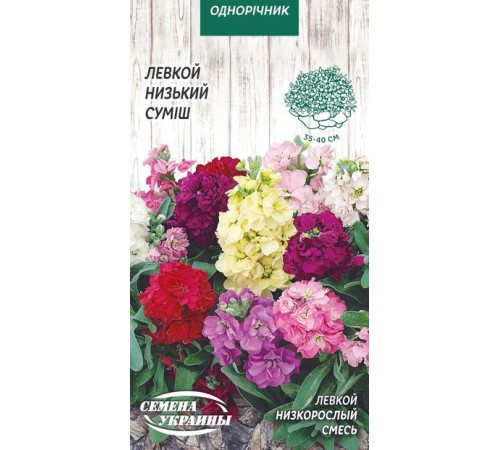 Семена Левкой Низкорослый, смесь, 0,1 г. Семена Левкой Низкорослый, смесь, 0,1 г.