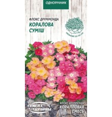 Семена Флокс друммонда Коралловая смесь, 0,2 г.