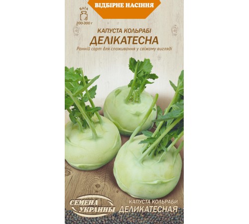 Семена Капуста кольраби Деликатесная, 0,5 г. ОС Семена Капуста кольраби Деликатесная, 0,5 г. ОС