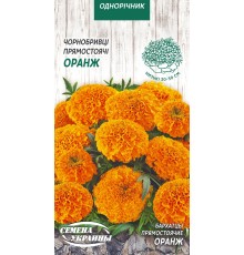Семена Бархатцы Оранж, прямостоячие, 0,3 г.