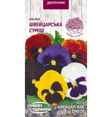 Семена Виола Швейцарская смесь, 0,05 г.