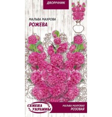 Семена Мальва Розовая, махровая, 0,1 г.