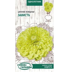 Семена Цинния Зависть, изящная, 0,5 г.