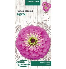 Семена Цинния Мечта, изящная, 0,5 г.