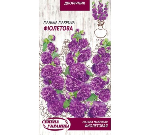 Семена Мальва Фиолетовая, махровая, 0,1 г. Семена Мальва Фиолетовая, махровая, 0,1 г.
