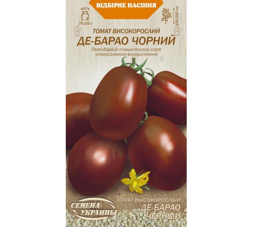 Семена Томат Де барао черный, 0,1 г. Семена Томат Де барао черный, 0,1 г.