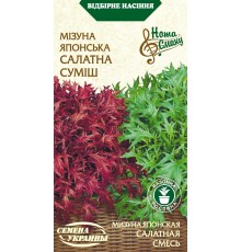 Семена Мизуна Японская Салатная, смесь, 0,5 г.