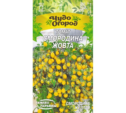 Семена Томат Смородина желтая, 0,1 г. Семена Томат Смородина желтая, 0,1 г.