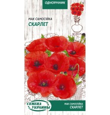 Семена Мак Скарлет, самосейка, 0,2 г.