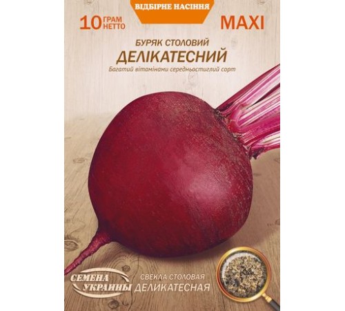 Семена Эконом пак. - Свекла Деликатесная, 10 г. Семена Эконом пак. - Свекла Деликатесная, 10 г.