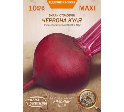 Семена Эконом пак. - Свекла Красный шар, 10 г. Семена Эконом пак. - Свекла Красный шар, 10 г.