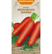 Семена Морковь Московская зимняя, 2 г. ОС