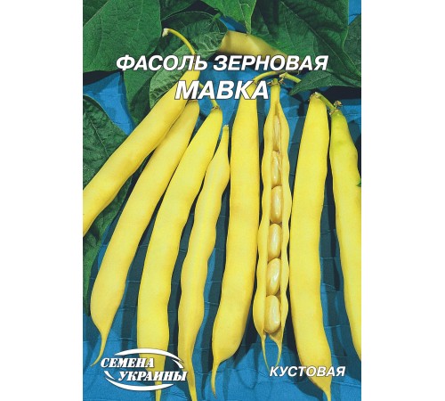 Семена Эконом пак. - Фасоль Мавка, зерновая, 20 г. Семена Эконом пак. - Фасоль Мавка, зерновая, 20 г.