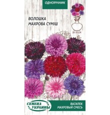 Семена Василек Махровая смесь, 0,5 г.