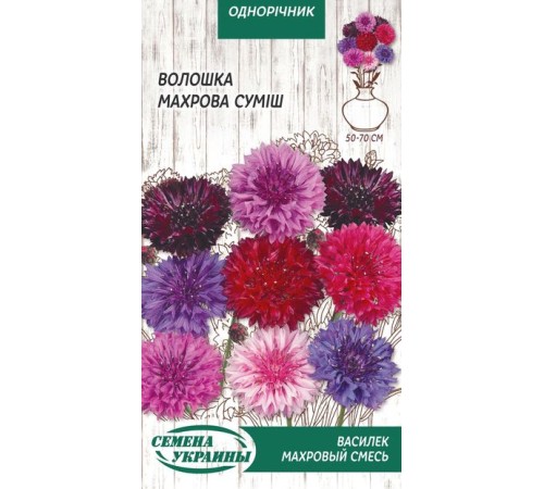 Семена Василек Махровая смесь, 0,5 г. Семена Василек Махровая смесь, 0,5 г.