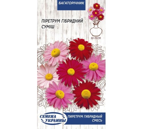 Семена Пиретрум, гибридный, смесь, 0,2 г. Семена Пиретрум, гибридный, смесь, 0,2 г.