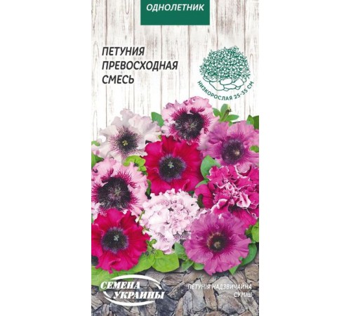 Семена Петуния Превосходная, смесь, 10 шт. Семена Петуния Превосходная, смесь, 10 шт.
