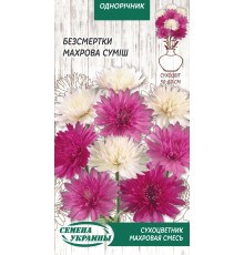 Семена Сухоцветник Махровая смесь, 0,2 г.