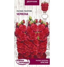 Семена Мальва Красная, махровая, 0,1 г.