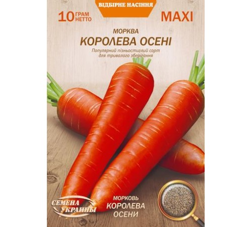 Семена Эконом пак. - Морковь Королева осени, 10 г. Семена Эконом пак. - Морковь Королева осени, 10 г.