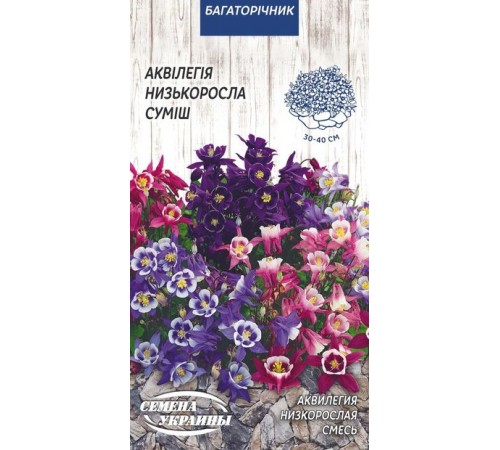 Семена Аквилегия низкорослая, смесь, 0,1 г. Семена Аквилегия низкорослая, смесь, 0,1 г.