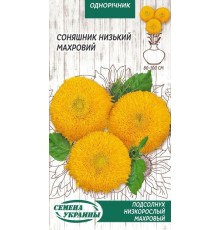 Семена Подсолнух декор. Махровый, низкорослый, 1 г.