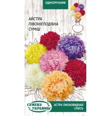 Семена Астра Пионовидная, смесь, 0,25 г.