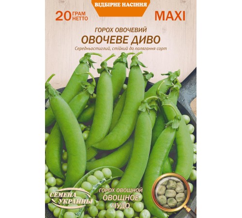 Семена Эконом пак. - Горох Овощное чудо, 20 г. ОС Семена Эконом пак. - Горох Овощное чудо, 20 г. ОС