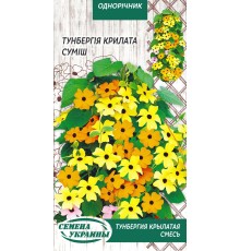 Семена Тунбергия, крылатая, смесь, 0,3 г.