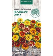 Семена Цинния Персидская смесь, мексиканская, 0,3 г.