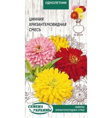 Семена Цинния Хризантемовидная, смесь, 0,5 г.