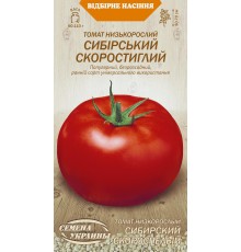 Семена Томат Сибирский скороспелый, 0,2 г.