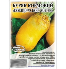 Семена Свекла корм. Эккендорфская желтая, 0,5 кг. (до 10. 2026 г.)