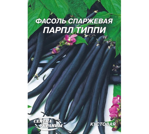 Семена Эконом пак. - Фасоль Парпл Типпи, кустовая, 20 г. Семена Эконом пак. - Фасоль Парпл Типпи, кустовая, 20 г.