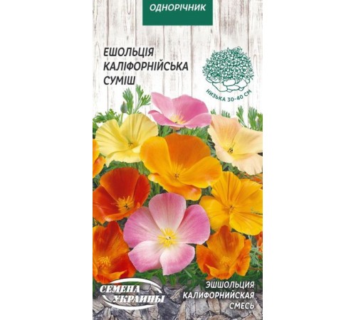 Семена Эшшольция Калифорнийская, смесь, 0,3 г. Семена Эшшольция Калифорнийская, смесь, 0,3 г.