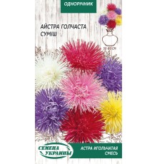 Семена Астра Игольчатая, смесь, 0,25 г.