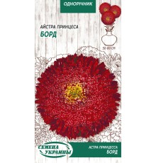 Семена Астра Борд, принцесса, 0,25 г.