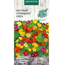 Семена Настурция Стелющаяся смесь, 1 г.
