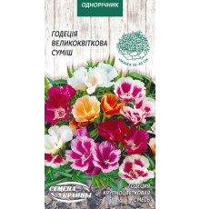 Семена Годеция крупноцветковая, смесь, 0,2 г.