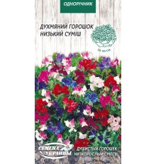 Семена Душистый горошек Низкорослый, смесь, 1 г.