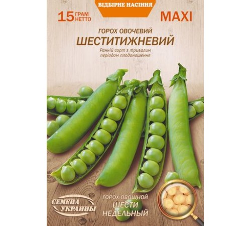 Семена Эконом пак. - Горох Шестинедельный, 15 г. Семена Эконом пак. - Горох Шестинедельный, 15 г.