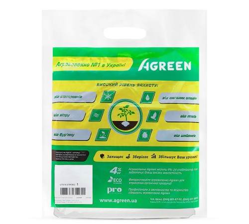 Агроволокно Agreen (белый) 23 г/м² (3.2 x 10 м) Агроволокно Agreen (белый) 23 г/м² (3.2 x 10 м)